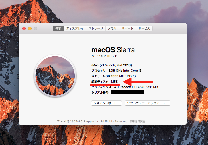 iMac（2010／21.5）HDDからSSD化してみる！（前編） | あそぶログ！