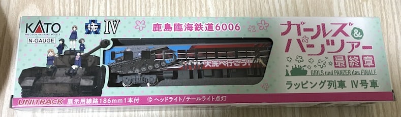 KATO 鹿島臨海鉄道6000形 ガールズ＆パンツァー ラッピング列車Ⅳ号車 