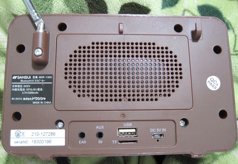 レトロデザインのラジオスピーカー「SANSUI MSR-1」を試す！ | あそぶログ！