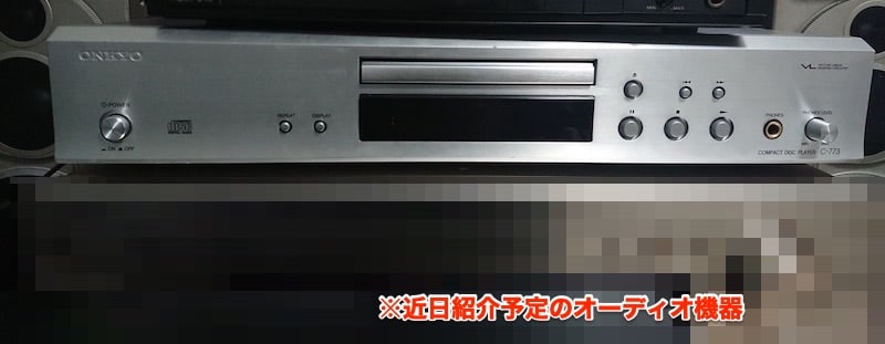 超目玉枠】 ONKYO CDプレーヤー C-773 S シルバー