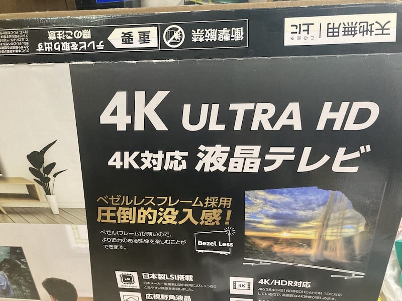 ゲオの激安50インチ4Kテレビ「GH-TV50CGE-BK」を購入！テレビが大きく 