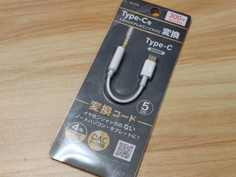 3.5mm ステレオ USB Type C イヤホン ジャック 変換 ケーブル